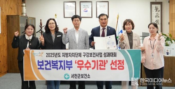 서천군보건소, 구강보건 국가 평가서 ‘2관왕’