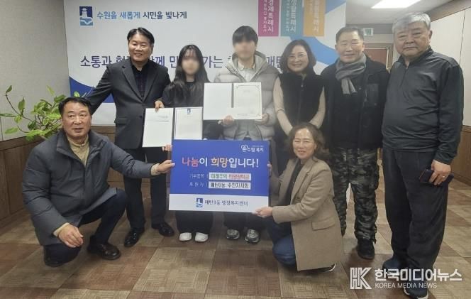 수원시 영통구 매탄3동 주민자치회, 관내 청소년에게 장학금 수여