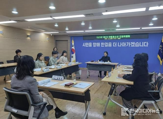 ‘2025년 제2차 부천시 아동·청소년 인권위원회’ 진행 모습