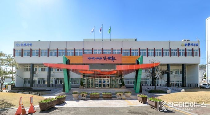 순천시청