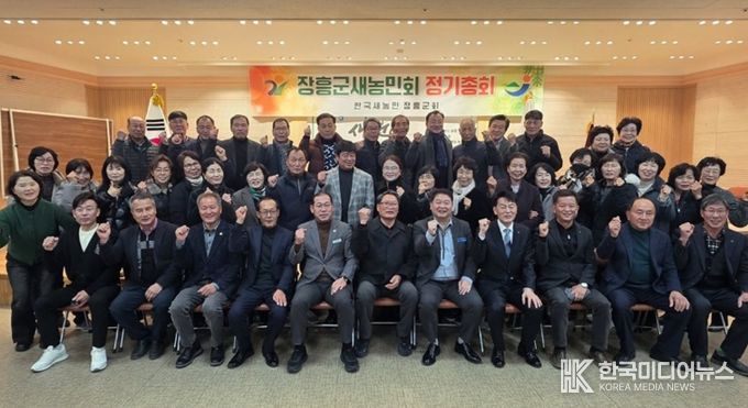 장흥군 새농민회, 2025년 정기총회