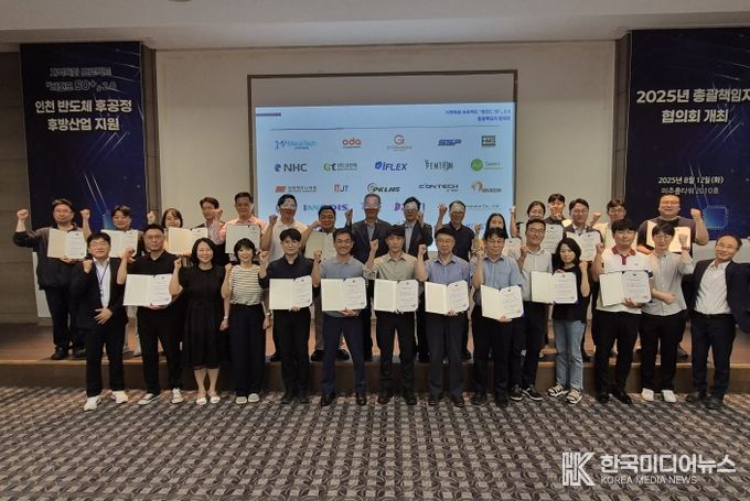 인천TP, ‘레전드 50+ 2.0’으로 반도체 후공정 기업 글로벌 성과 가시화