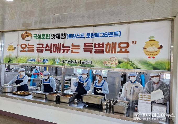 토란스프, 토란에그타르트를 개발해 곡성중앙초등학교 어린이급식과 연계한 시식 홍보활동