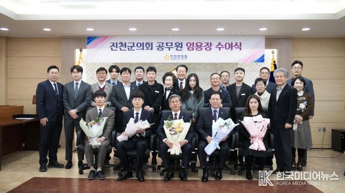 진천군의회 종무식