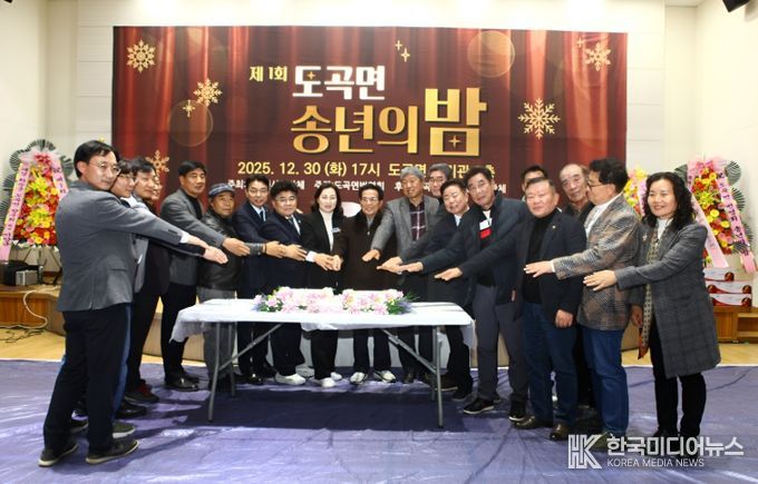 제1회 도곡 송년의 밤’ 행사장