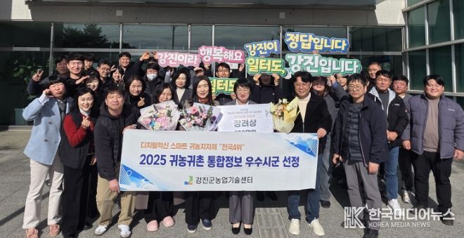 귀농귀촌 통합정보제공 우수 시군 장려상 수상(강진군농업기술센터 직원 일동 사진)