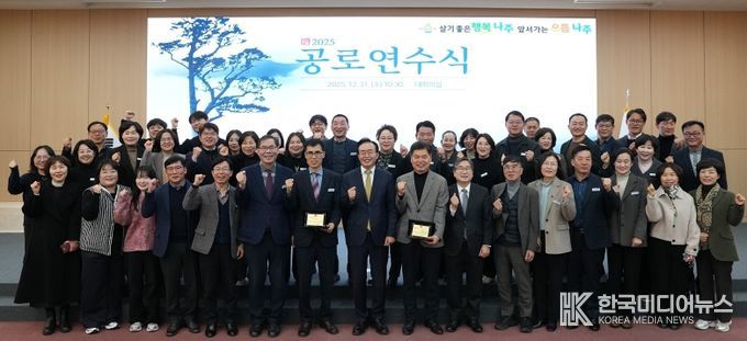 나주시가 31일 대회의실에서 ‘2025년 종무식 및 하반기 공로연수식’을 개최해 올 한 해 주요 시정 성과 공유와 시민, 공직자 노고를 격려했다. (사진 제공-나주시)