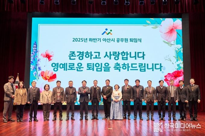 2025년 하반기 공무원 퇴임식