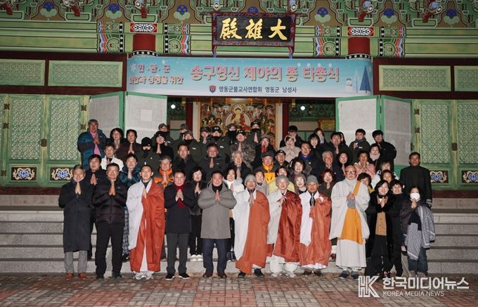 영동군민, 병오년 해맞이 함께 하며 힘찬 출발