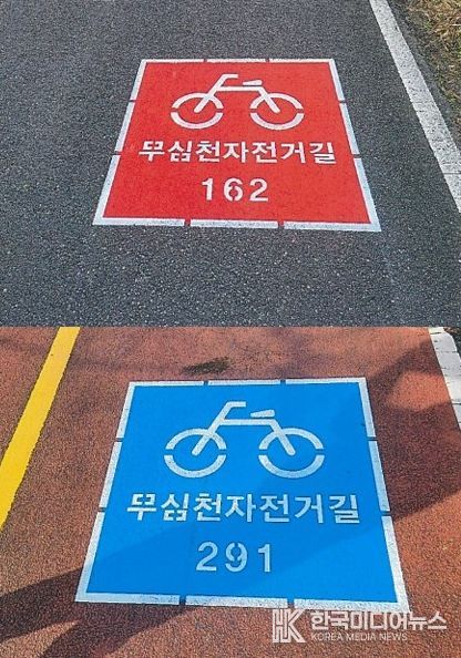 청주시, 무심천 자전거길 기초번호판 전면 개선