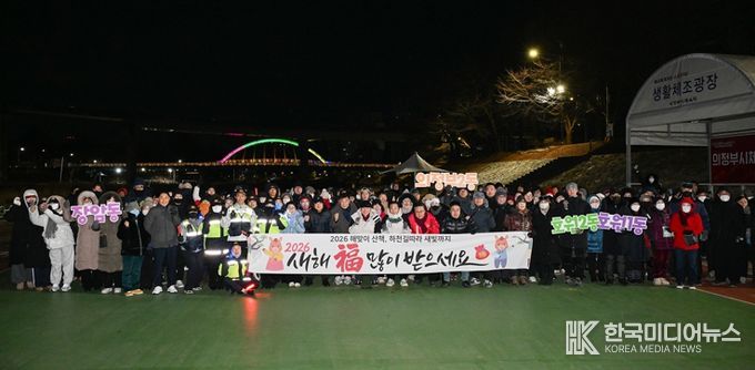 김동근 시장이 1월 1일 ‘2026 의정부시 해맞이 산책, 하천길 따라 새빛까지’ 행사에서 참여자들과 기념사진을 찍고 있다.