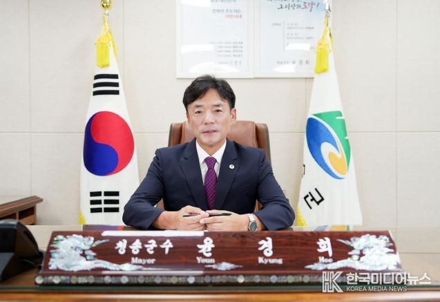 윤경희 청송군수