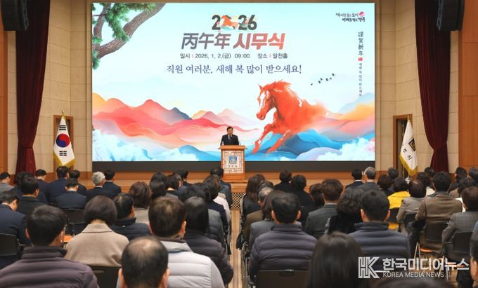 2일 경주시 청사 내 알천홀에서 열린 2026년 시무식에서 직원들이 새해 시정 운영 방향을 공유하고 있다.