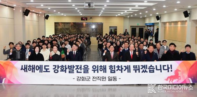 박용철 강화군수, 병오년 시무식에서 미래 성장동력 확보 강조