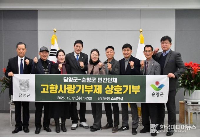 담양군, 자매교류 도시 순창군과 고향사랑기부금 상호 기부