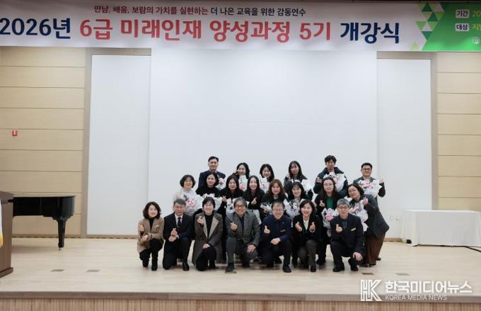 교육연수원, ‘6급 미래인재 양성과정 5기’ 개강 6개월간의 대장정 돌입