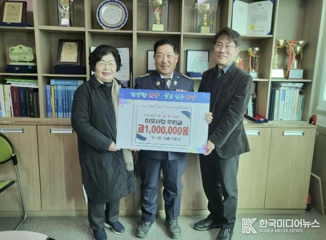 지난 기탁 사진