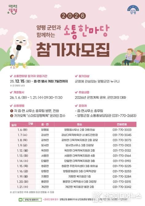 소통한마당 홍보물