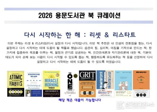 북큐레이션 책 표지, 주제선정이유를 알 수 있음