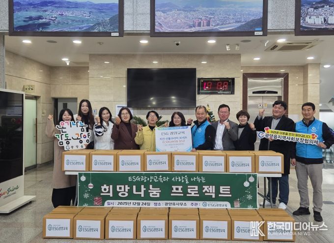 ESG광양교육, 광양읍에 후원품 기탁