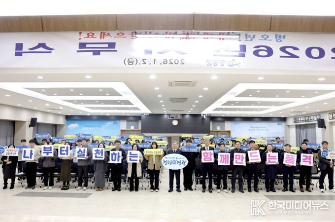 새로운 도약을 향한 2026년 힘찬 출발