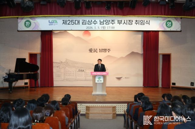 김상수 부시장 취임식