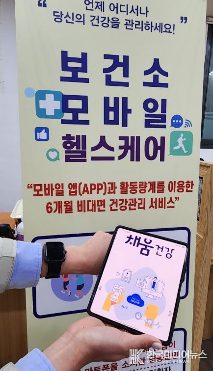 영동군 모바일 헬스케어 참여자 모집