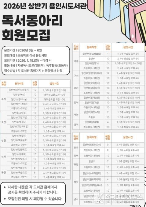 독서동아리모집 홍보물