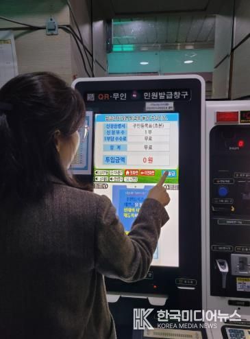 무인민원발급기 주민등록 등·초본 무료 발급