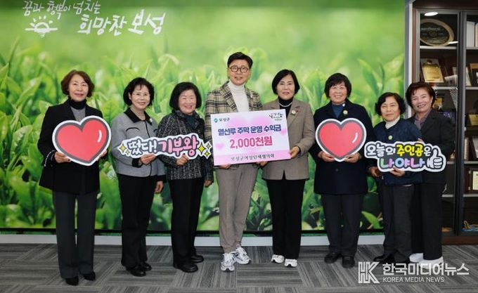 보성군, 연말연시 ‘희망 2026 나눔 캠페인’ 기부 릴레이 이어져_보성군여성단체협의회