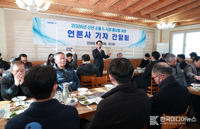 사천시, 2026년 기자 간담회 언론과의 소통, 상생협력 강화