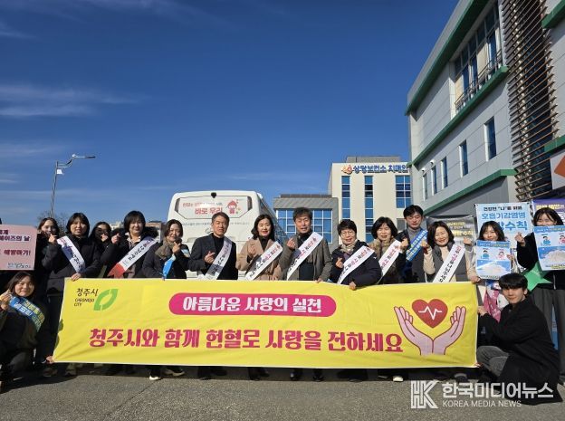 청주시 상당보건소, 새해 첫 헌혈로 생명 나눔 실천