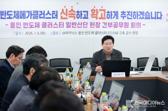 이상일 용인특례시장은 6일 '반도체 클러스터 일반산단' 조성 현장에서 첫 현장 간부공무원 회의를 주재했다