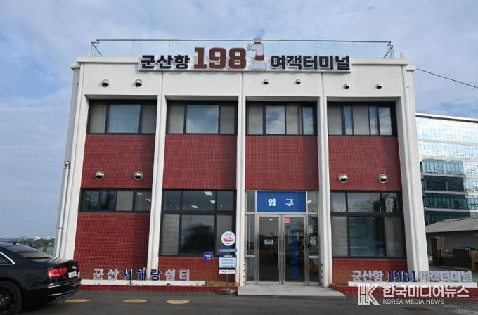 군산문화관광재단지역주도형관광서비스경쟁력강화사업연속선정(군산항1981개관행사전경)