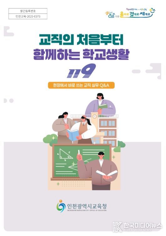 저경력 교사『업무도움자료』보급