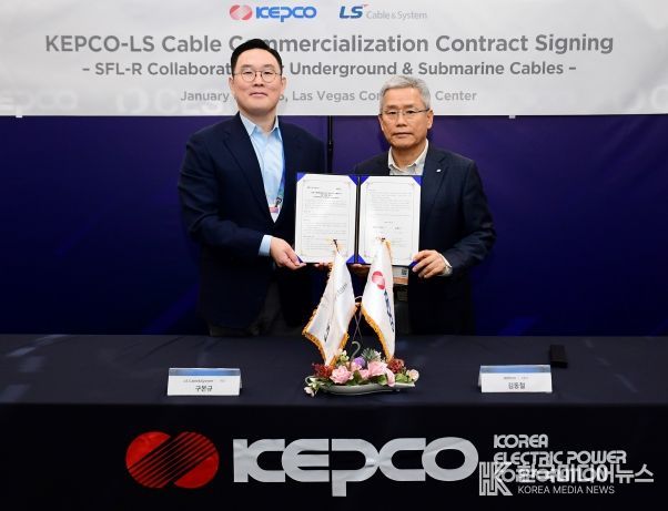 한전-LS전선, 세계 최초 케이블 상태판정 기술(SFL-R) 사업화 계약 체결