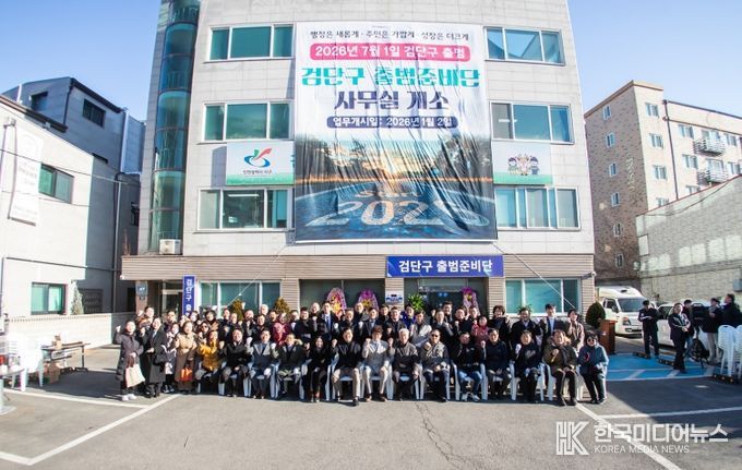 인천 서구, 검단구 출범준비단 사무실 개소식 개최