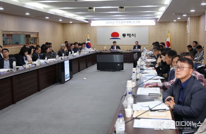 2026년 주요업무계획 보고회