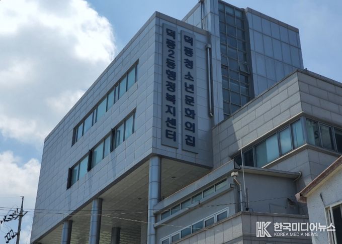 하남시덕풍청소년문화의집