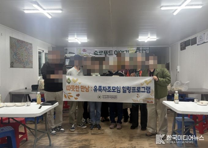 동두천시자살예방센터, 유족자조모임 ‘따뜻한 만남’ 운영 시작