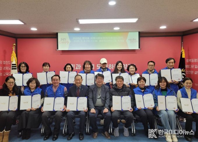 양주시 백석읍, 제6기 지역사회보장협의체 출범