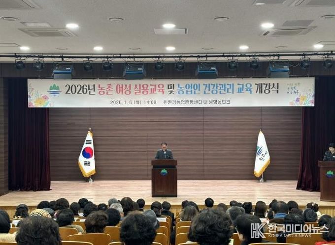 원주시, 농촌 여성 실용교육 및 농업인 건강관리 교육 개강