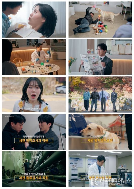 ‘수상한 손님’ 영상 주요 장면