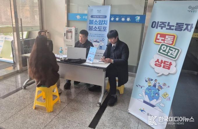 광산구가 이주노동자 인권 보호를 위해 지난해 주중 야간, 주말 시간대를 활용해 운영한 노동‧인권 상담소.