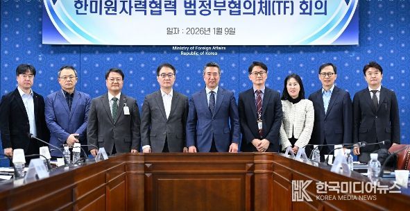 한미원자력협력 범정부협의체(TF)