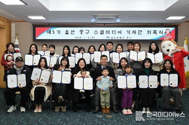 중구, ‘2026년 소셜미디어 기자단’ 25명 위촉