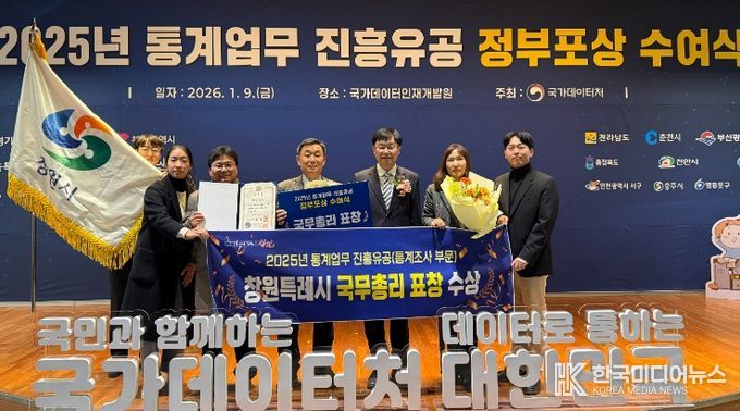 2025년 통계업무 진흥유공 국무총리 표창 수상