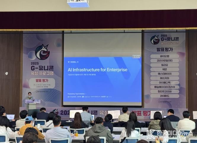 G-유니콘 육성 프로그램 경진대회