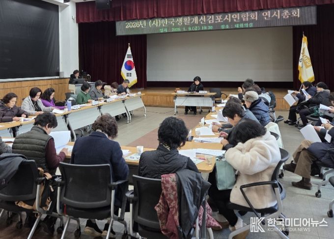 연시총회 진행 모습