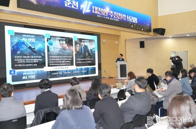 AI 대전환 추진전략 발표, 10대 핵심과제 제시